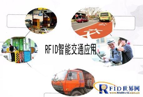 国内RFID路口控制的应用