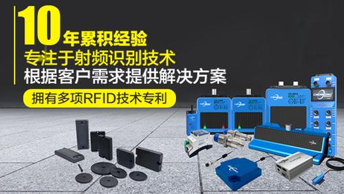 晨控RFID技术应用