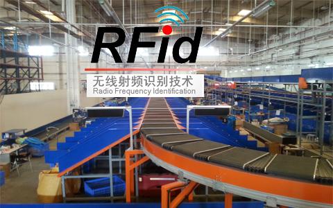 rfid技术仓库应用案例