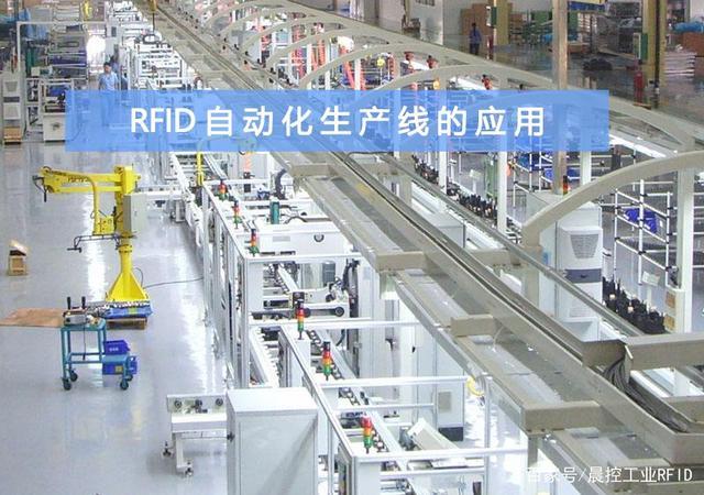 rfid在工厂的应用的相关图片