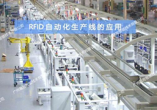 rfid应用生产厂家的相关图片
