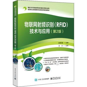 rfid技术图书的应用图片的相关图片