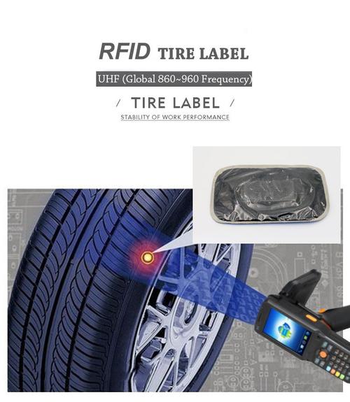 rfid轮胎标签应用的相关图片