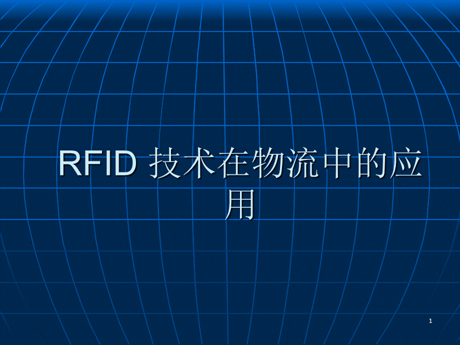 生活中应用RFID的PPT的相关图片